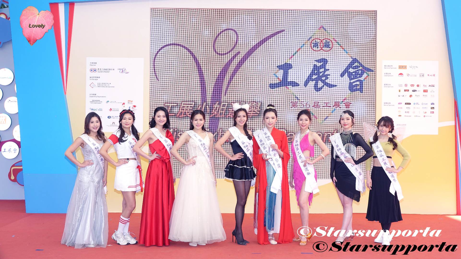 20221225 第56屆工展會 - 2022香港工展小姐選舉 美態展藝顯才華 @ 香港銅鑼灣維多利亞公園